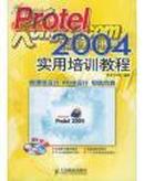 正版二手 Protel 2004实用培训教程 （无光盘）神龙工作室编著 人民邮电出版社