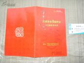 节目单 江苏省春节团拜年 文艺演出