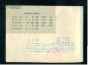 封三娘----山东聊斋 