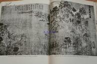 英文原版加州大学伯克利出品中国隋唐山水Chinese Landscape Painting in the Sui and Tang Dynasties