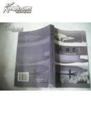 卷旗花：洞庭湖杨么传奇(描写钟相.杨么起义的章回小说)