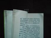 中国东北少数民族史志丛书：哈尔滨锡伯族（94年1版1印）印量1500册 非馆藏未阅书！历史沿革！