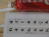 包挂号：中国嘉德2011年9月19日春季拍卖会图录：嘉德四季第二十七期古籍善本碑帖法书（有珍贵对联）
