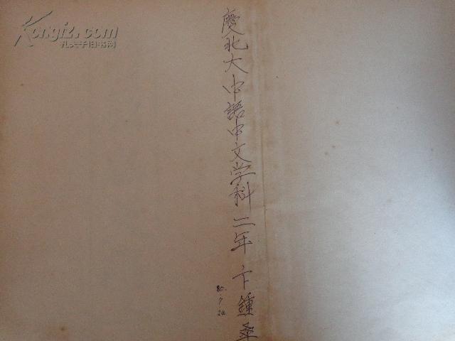 原本<<大学>><汉韩对照>(明文堂1976年影印）