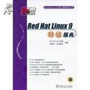 正版二手 Red Hat Linux 9 网络服务  梁如军，丛日权等编著  机械工业出版社