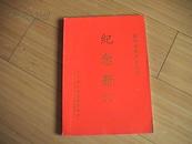 第六届刘邦文化节--纪念册  (前80页都是图片）