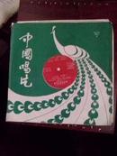小薄膜唱片1982年出版的中国唱片目录索引（三）直径24.5cm