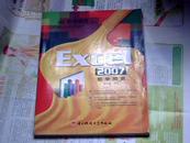 Excel2007即学即用