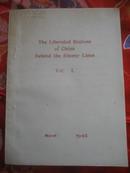 补图4 大孤本 1944年延安出版的7本毛泽东等人著作《中国敌后根据地》