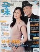 时尚杂志孕味2011年第7期