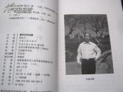 漫步巴尔的摩——胡红江散文集  【一版一印 仅印3千册！】