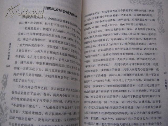 漫步巴尔的摩——胡红江散文集  【一版一印 仅印3千册！】
