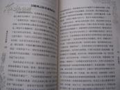 漫步巴尔的摩——胡红江散文集  【一版一印 仅印3千册！】