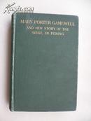 《甘威尔亲历北京之围》1907原初版 研究义和团的重要资料/MARY PORTER GAMEWELL AND HER STORY OF THE SIEGE IN PEKING