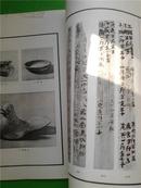 ●〖YGT-0829〗【收藏工具书】《武威汉代医简》〓〓