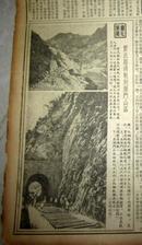 人民铁道1954年10月13日关于中苏举行会谈的公报