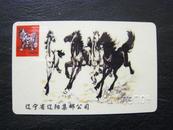 2002年辽宁省辽阳集邮公司邮票预订卡.