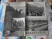 解放军画报1969年第10期的散页，配书用13、14、39、40一大张，15、16、37、38一大张