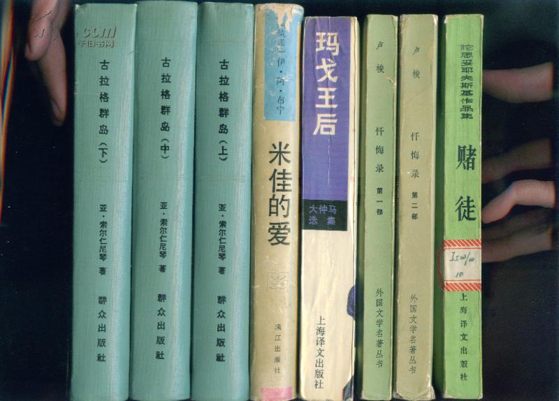 罕见精装本 古拉格群岛 [上中下册]（群众出版社1982年一版一印 非馆藏品好）