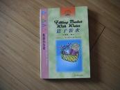 篮子装水（英语小小说）
