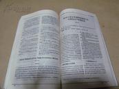 复印报刊资料：中国近代史 1989年1-4期（合订本）