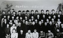 老照片：（辽宁省葫芦岛市）钢屯中学（1952年创建）84级三（1）班毕业留念