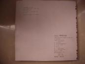 杨晓阳美术作品集《告别过去》——中国国家画院院长、杨晓阳签名赠本 缺封面封底