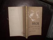 各抒己见---英语听力训练十五题（82年1版85年2印）