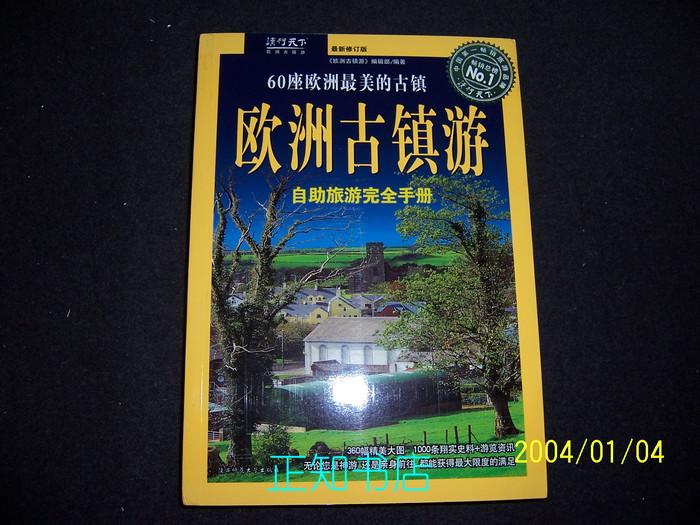 欧洲古镇游·西班牙·西班牙激情小镇：43座西班牙最美的古镇