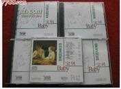 全新未拆【原装正版CD】世界著名摇篮曲宝贝Baby中唱深圳94年