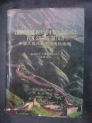 2-3中华人民共和国分省地图集（汉语拼音版），精装