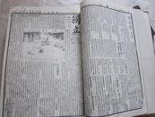 韩国老报纸《独立新闻》朝鲜文  汉文  精装  韩国1984年影印  厚册