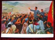 16开宣传画：毛主席、林彪领导中国工农红军