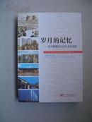 岁月的记忆  嘉兴撤地建市30年来的发展