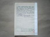 《活葉文選》第33号（1957年8月15日出版）