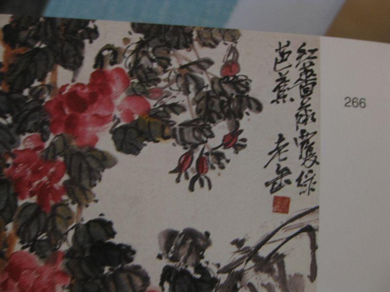 包挂号：西泠印社拍卖图录一本：内吴昌硕书画精品