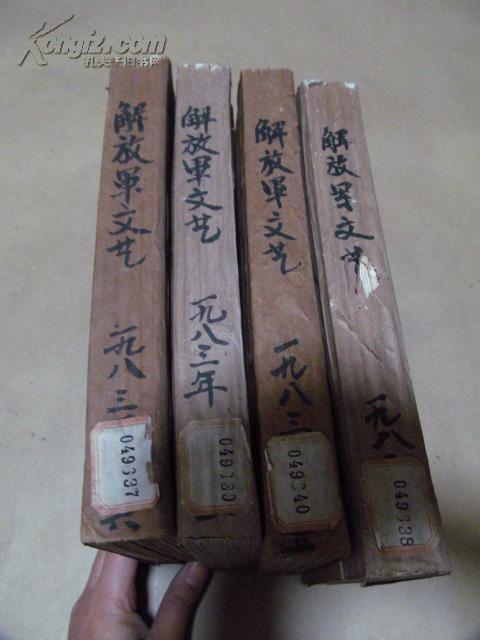 解放军文艺 1988年1-12期全年合订本（两册合售）