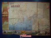 珠江三角洲10市旅游交通图-对开地图