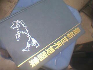 最新世界地图集