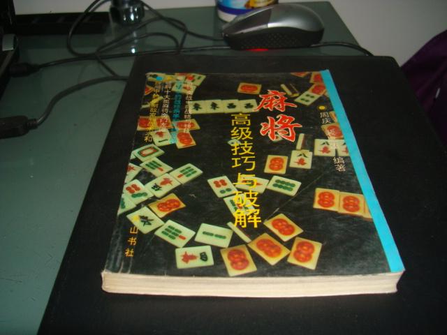 中国象棋龙虎斗布局诀窍