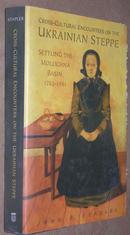 Cross-cultural Encounters on the Ukrainian Steppe: Settling the Molochna Basin, 1783-1861 英文原版《乌克兰跨文化冲突 》