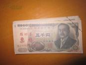 练功券票样11（36枚）