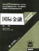 正版二手  国际金融 第二版 [英文版] [美]Ephraim Clark著 北京大学出版社