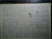 市医药协调颁发工程师证书1981年10月3天津医院在宁河县设骨科分院《天津日报》南大分校开设档案管理专业