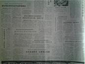 市医药协调颁发工程师证书1981年10月3天津医院在宁河县设骨科分院《天津日报》南大分校开设档案管理专业