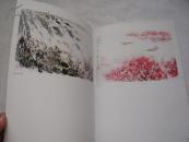 中国近现代名家画集 张文俊 非馆藏无涂画.一版一印.缺少封面封底其他很好75品.8开