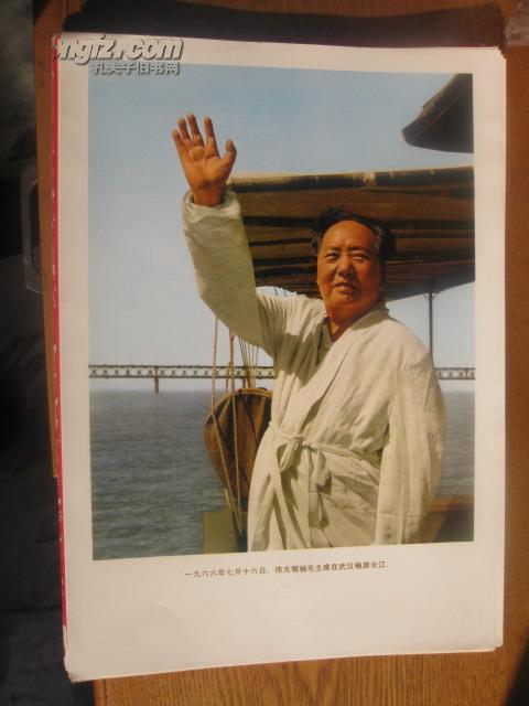 8开**毛主席像宣传画:1966年伟大领袖毛主席在武汉畅游长江