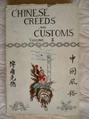 Chinese Creeds and Customs 中国风俗 博尔克德 带书衣 彩图 黑白版画