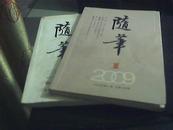 随笔  （2007－6、2009－1两本）