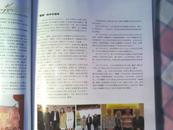 藏獒商情2012年  第23期 铜版全彩 有图有地址有电话